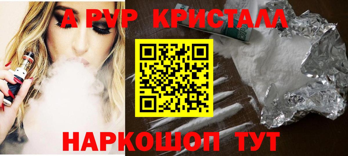 МЕФ   Кокаин  Дубна  APVP СК   ГАШ  Вход с VPN  Канабис 