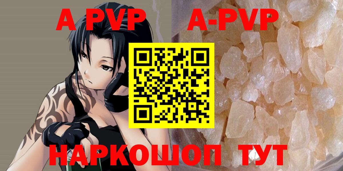 APVP  Alpha PVP VHQ  A PVP СК КРИС  Вход с VPN  Дубна  Alfa_PVP СК КРИС 