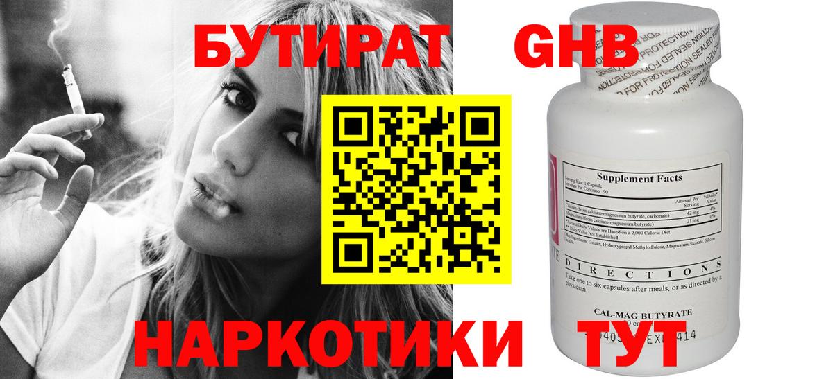 БУТИРАТ оксана Дубна