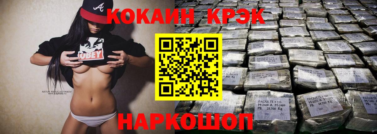 Кокаин Columbia  Вход с VPN  Кокаин 97%  Дубна 