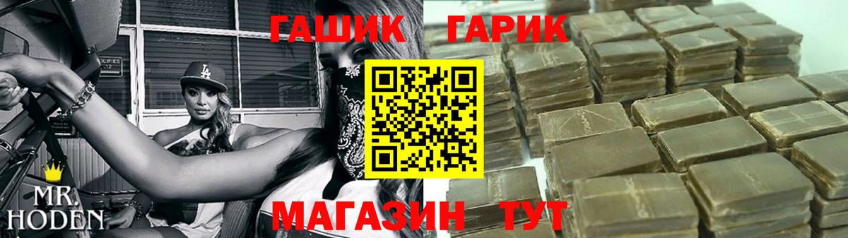 Гашиш  Вход с VPN  Дубна  ГАШИШ Ice-O-Lator 