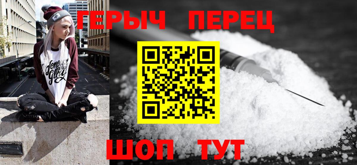 ГЕРОИН Афган  Вход с VPN  Героин  Дубна 