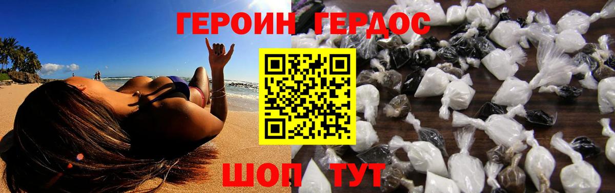 ГЕРОИН гречка Дубна