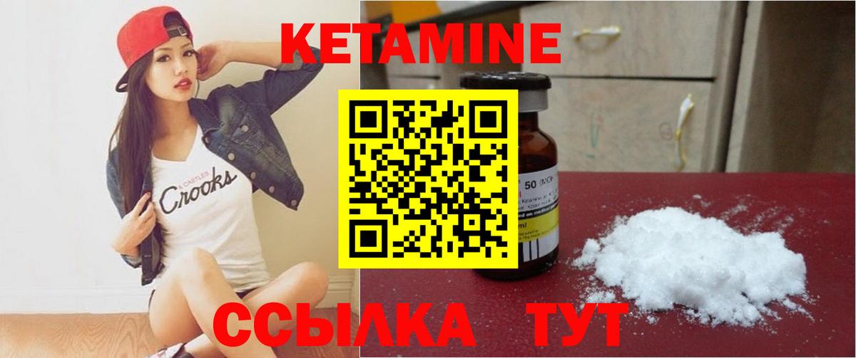 КЕТАМИН VHQ  Вход с VPN  Дубна 