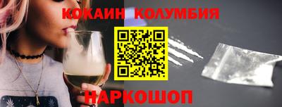 кокаин Кунгур