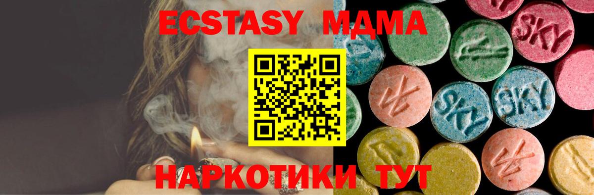 МДМА crystal Дубна