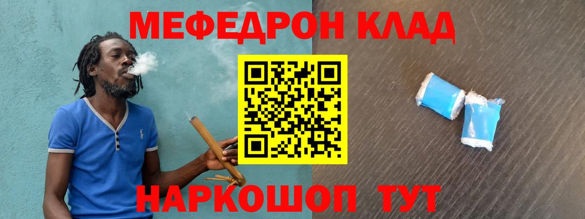 Меф мяу мяу  МЕФ  Дубна  Вход с VPN 