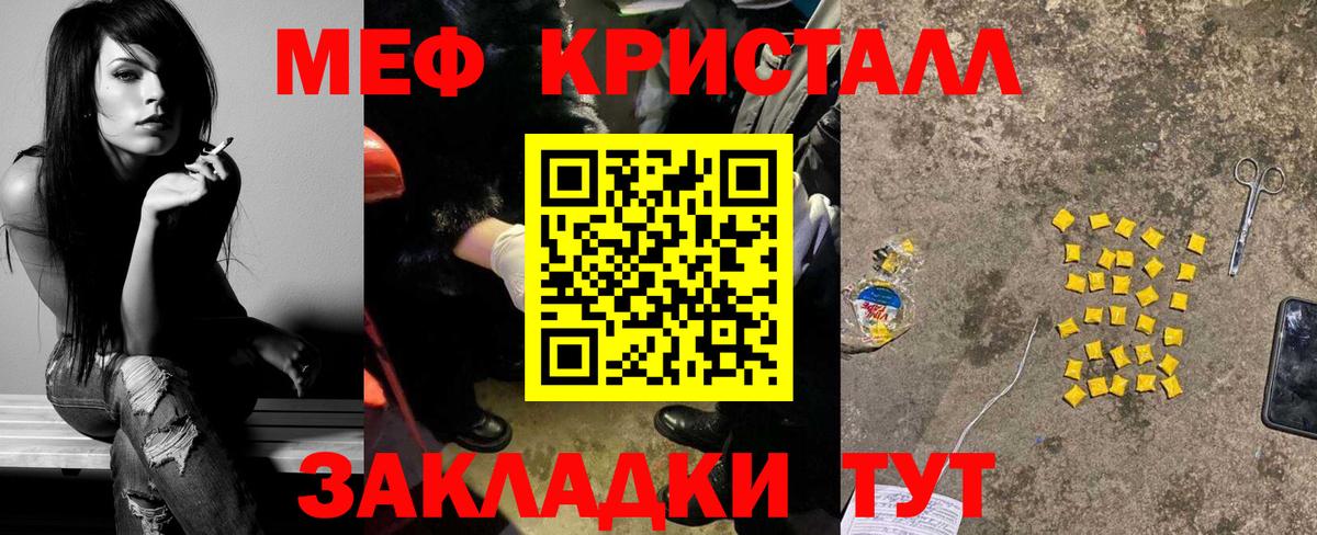Меф мяу мяу  Дубна