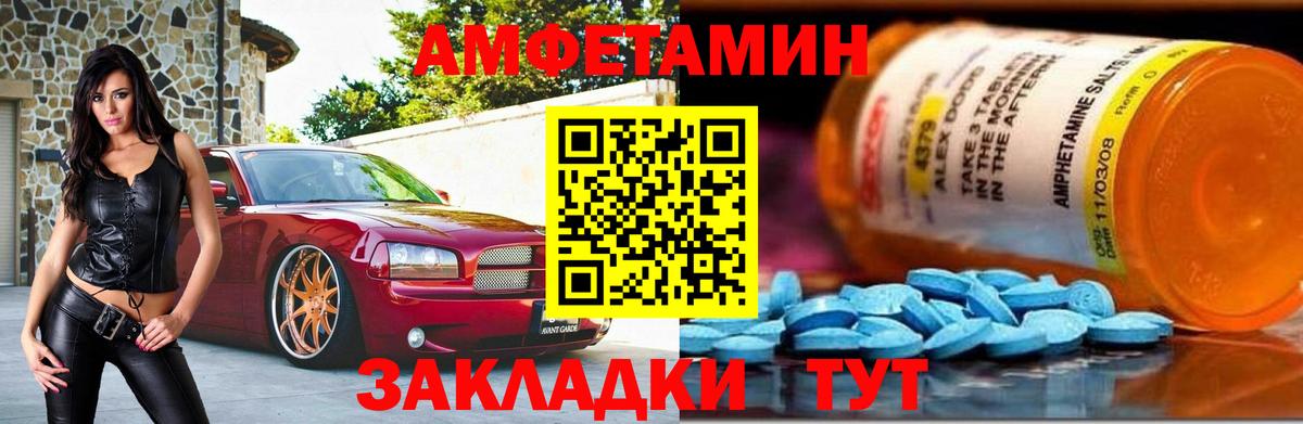 Метамфетамин винт Дубна