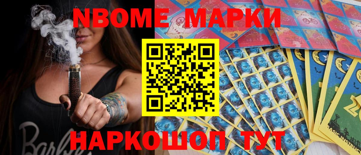 Наркотические марки 1500мкг Дубна