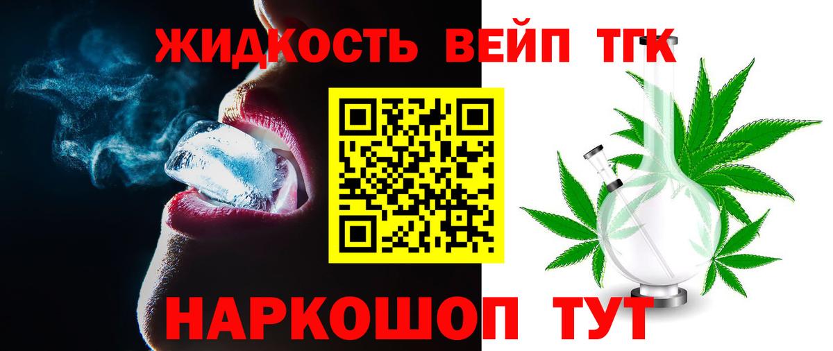 Дистиллят ТГК концентрат Дубна
